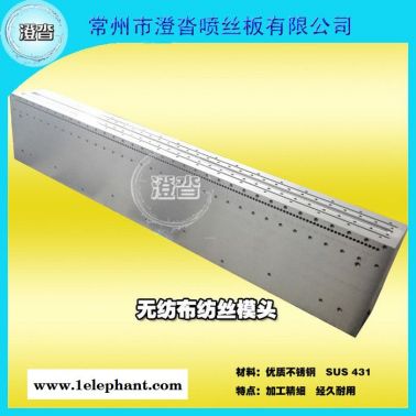 【澄沓】化纖無紡布紡絲配件高精度不銹鋼噴絲板熔噴模頭