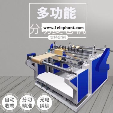 無紡布分切機(jī) 熔噴布分切復(fù)卷機(jī) 分條機(jī) 復(fù)卷機(jī) 恒偉機(jī)械 質(zhì)量保證