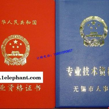 供應fw8-5山東制作護士職業安徽防偽證書_