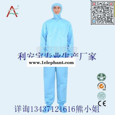 防靜電無(wú)塵服，防靜電凈化服，潔凈服，防輻射服，防護(hù)服