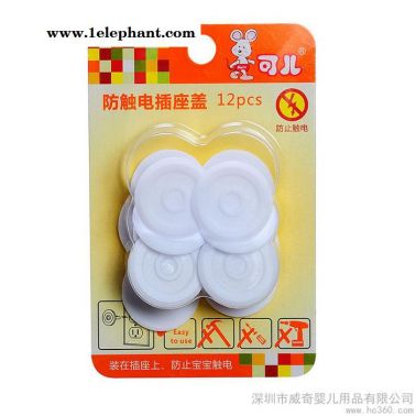 供應可兒KR-7047可兒防觸電插座蓋KR-7047