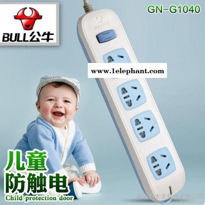 供應(yīng)公牛插座GN-G1030拖線板電源轉(zhuǎn)換插座兒童防觸電插線板1.8米 批發(fā)