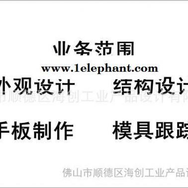 提供滅菌鍋外觀設計、結構設計、產品創意設計、工業設計