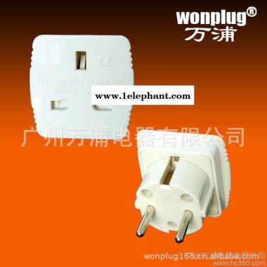 wonplug/萬浦 防觸電帶保護門歐規轉換插頭旅行插座