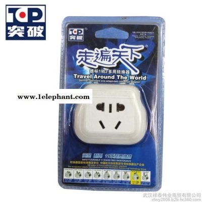 突破三角轉換器阻燃防觸電插排 TZ-38德標三角轉換器旅游專用