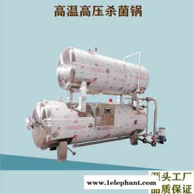 眾惠700*1200高溫滅菌鍋 商用滅菌設備 粽子豆制品殺菌鍋