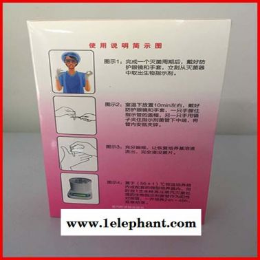 壓力蒸汽滅菌生物指示劑 壓力蒸汽滅菌生物指示劑廠家 壓力蒸汽滅菌生物指示劑價格 天津科理 誠信商家 來電咨詢