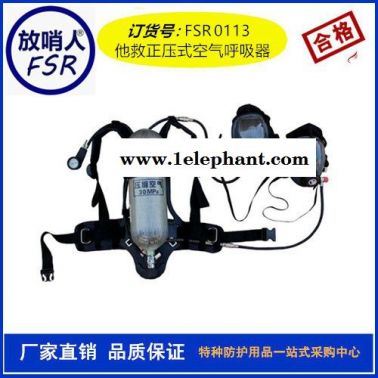 供應氧氣呼吸器 正壓式氧氣呼吸器 4小時氧氣呼吸器 HYZ氧氣呼吸器 氧氣呼吸器