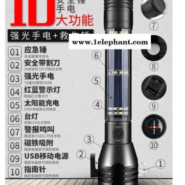 鄭發(fā) 多功能強光手電筒汽車安全錘帶聲音消防應急救生手電車載破窗器聲光報警器