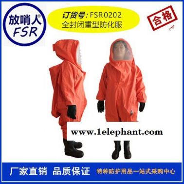 供應(yīng)消防員防護(hù)服 化學(xué)防化服 廠家防護(hù)服 防護(hù)服 應(yīng)急救援服 輕型防化服廠家 RFH02輕型防護(hù)服