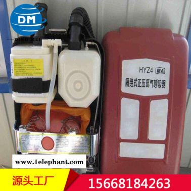 鼎煤FSR0108正壓式氧氣呼吸器 供應氧氣呼吸器 HYZ4氧氣呼吸器 礦用呼吸器