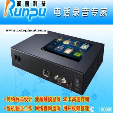 潤普120急救中心熱線系統(tǒng) RP-CTI120