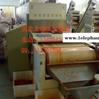 供應浩銘辣椒粉殺菌機 調味料殺菌機 辣椒烘干滅菌機
