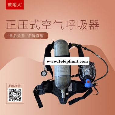 供應放哨人HYZ4(C)隔絕式正壓氧氣呼吸器氧氣呼吸器 呼吸器 消防呼吸器 正壓氧氣呼吸器
