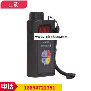 煤礦專用CY30氧氣測定器，CYH25 氧氣測定器氧氣檢測儀