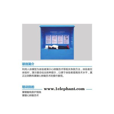 視云 安全體驗館 浙江安全急救體驗館 包扎處理心肺復蘇應急救援現場急救操作步驟安全體驗館
