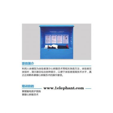 視云 安全體驗館 浙江安全急救體驗館 包扎處理心肺復蘇應急救援現場急救操作步驟安全體驗館