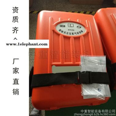 中重智能正壓氧氣呼吸器 規格齊全正壓氧氣呼吸器 操作方便正壓氧氣呼吸器 便于使用正壓氧氣呼吸器HYZ2正壓氧氣呼吸器