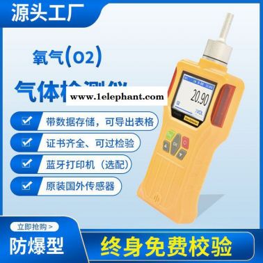 便攜式氧氣檢測器，氧氣在線檢測儀，氧氣殘留檢測儀 深圳鑫海瑞PGD3-C-O2 便攜式氧氣檢測器