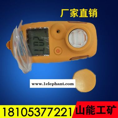 煤礦專用CYH30袖珍式氧氣檢測(cè)報(bào)警儀  氧氣檢測(cè)儀  O2氧氣檢測(cè)器