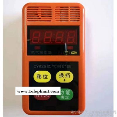 CYH25氧氣測定器 山西太原氧氣測定器價格 批發氧氣測定器