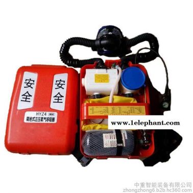 HYZ4G隔絕式正壓氧氣呼吸器 使用方便HYZ4G隔絕式正壓氧氣呼吸器