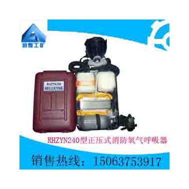 供應正壓式消防氧氣呼吸器          **,質量保證
