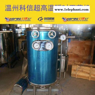 超高溫瞬時滅菌機 果汁飲料殺菌設備廠家