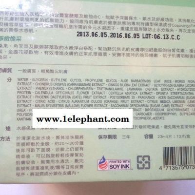 香港進口 我的美麗日記墨西哥仙人掌面膜 10片裝 急救補水