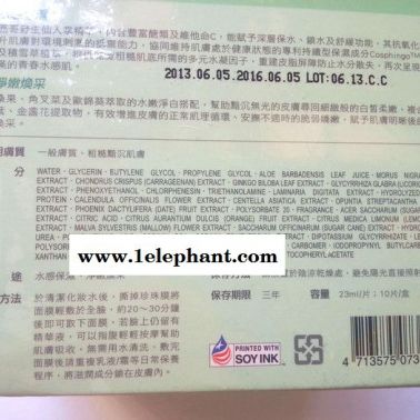 香港進口 我的美麗日記墨西哥仙人掌面膜 10片裝 急救補水