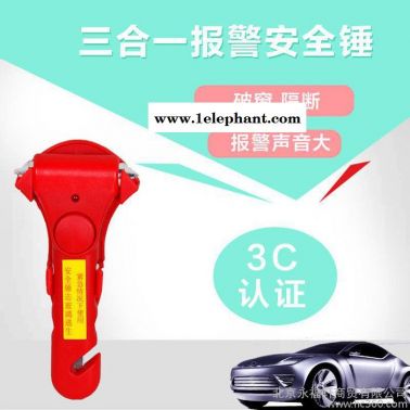包郵公交車報警安全錘車用救生急救錘消防錘逃生錘多功能割繩器