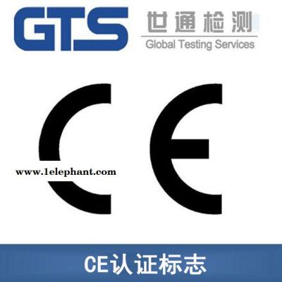 上海世通辦理滅菌鍋CE認證機構歐盟CE證書費用PED指令CE認證CNAS CMA資質實驗室專業辦理檢測認證歡迎來電洽談