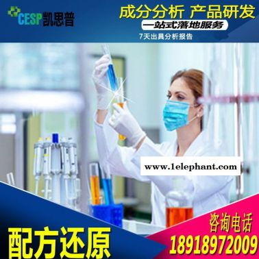 滅菌劑配方還原成分分析