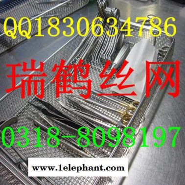 消毒滅菌網筐