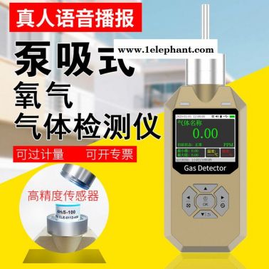 普利通 PLT300-O2 氧氣O2濃度含量氣體檢測儀 手持便攜式檢測試測定儀表