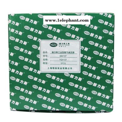 赫力斯工業型氧氣減壓器066107 YQY-07