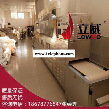 五谷雜糧粉微波干燥殺菌機、營養粉微波滅菌設備