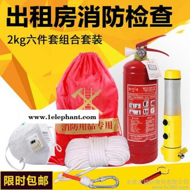 消防應急包套裝家用消防器材2kg 出租房火災逃生套裝應急箱急救