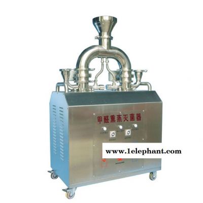 供應(yīng)譽揚甲醛滅菌器