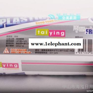 B002 餐飲食品用PE食品級點斷式保鮮袋 食品袋 保鮮膜 150只裝