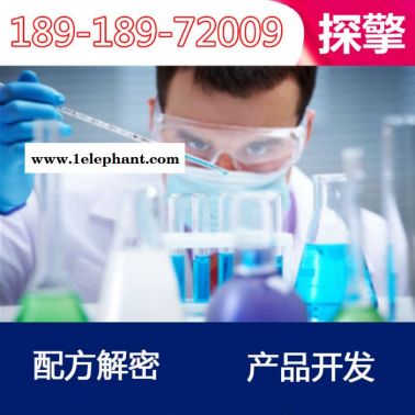 氧氣管道脫脂劑 配方還原 精良氧氣管道脫脂劑成分分析 配方分析