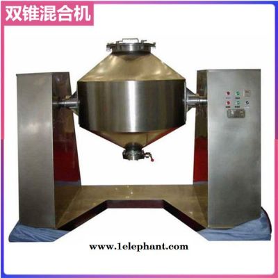 齊寶干燥szh雙錐混合機供應(yīng)商 臭氧滅菌雙錐混合機 防水涂料混合機 實驗室用雙錐混合機