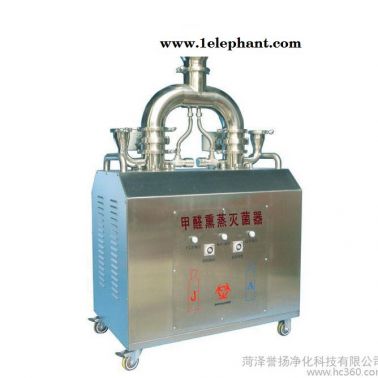 供應(yīng)譽揚JA-30LY甲醛滅菌器