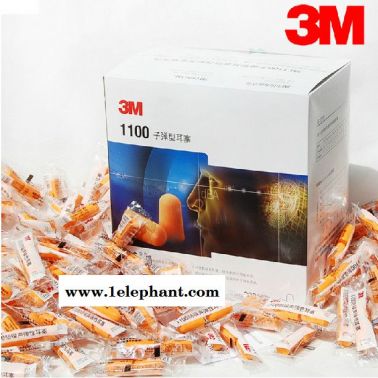 供應3M1100慢回彈降噪消音靜音隔音耳塞防噪音廈門安全防護