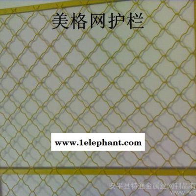 美格網 美格網片 防盜窗 護欄美格網 歡迎咨詢洽談