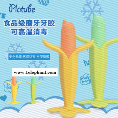 嬰兒用品 寶寶練齒器玉米香蕉牙膠無毒硅膠咬咬樂玩具 ** 嬰兒牙膠
