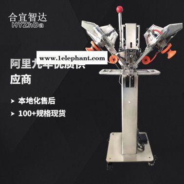 家用打扣機價格雨衣打扣機咨詢送紐扣廠家供應(yīng)-合宜智達