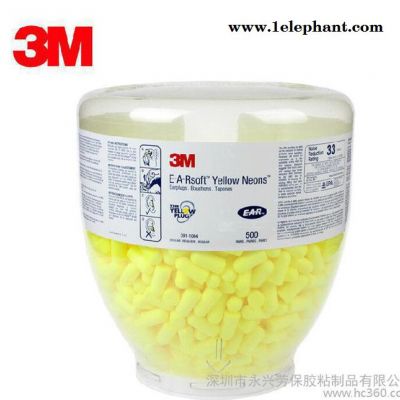 3M 391-1004桶裝高降噪耳塞工業隔音防噪音耳塞