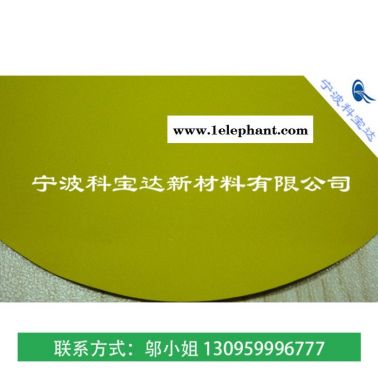 科琦達定做0.21mm黃色膠尼龍PVC雨衣面料PVC防水面料