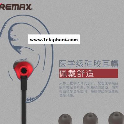 Remax/睿量線(xiàn)控手機(jī)耳機(jī)通話(huà)面條線(xiàn)入耳式線(xiàn)控直插型帶麥克風(fēng)耳塞610D